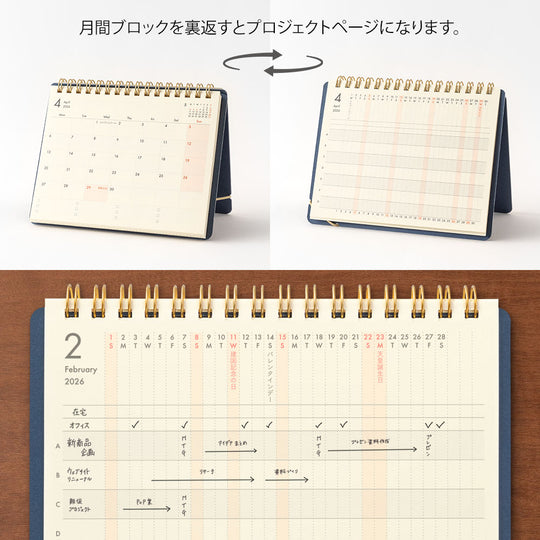 Midori Plus Stand Diary <B6 Variant> Navy 2026