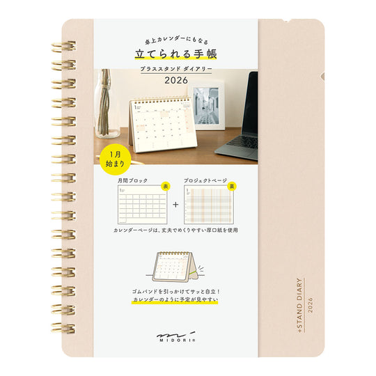 Midori Plus Stand Diary <B6 Variant> Beige 2026