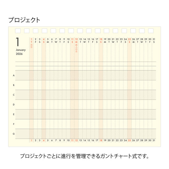 Midori Plus Stand Diary <B6 Variant> Beige 2026