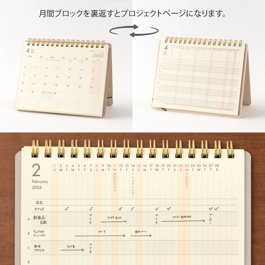 Midori Plus Stand Diary <B6 Variant> Beige 2026