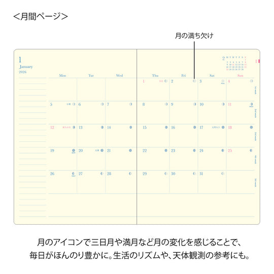 Midori Gradation Diary Day Length <B6> Ivory 2026