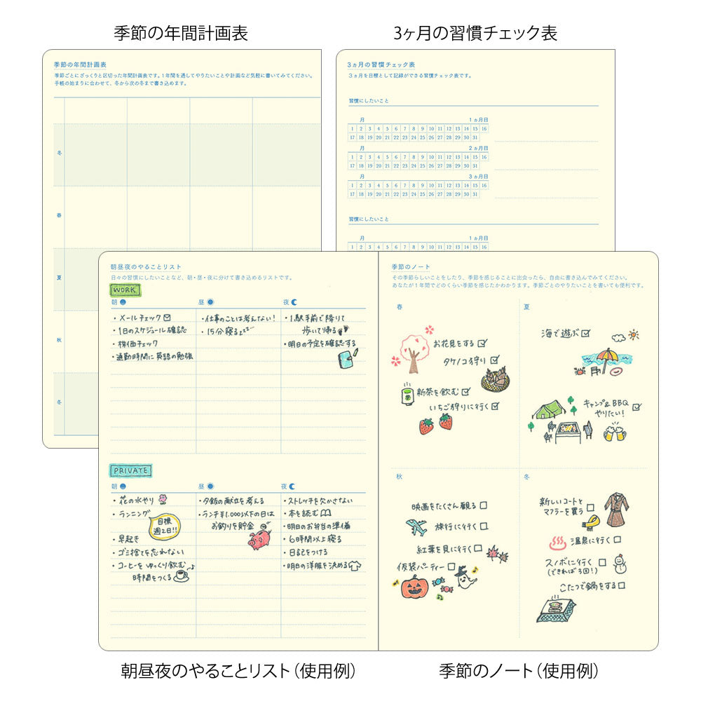 Midori Gradation Diary Day Length <B6> Ivory 2026