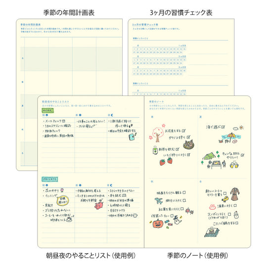 Midori Gradation Diary Day Length <B6> Ivory 2026