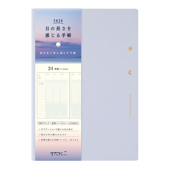 Midori Gradation Diary Day Length <B6> Light Purple 2026