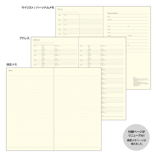 Midori  Professional Diary PRD <Slim> Weekly Vertical Star 2026