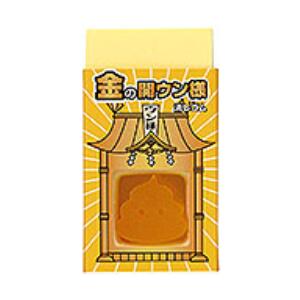 Seed Golden Kaiun-sama Eraser