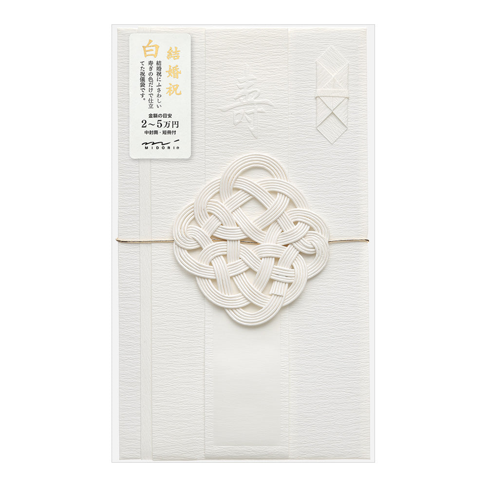 Midori Money Envelope 445 Wedding Cerebrating Color White