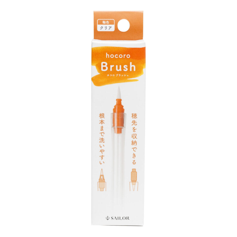 Sailor Hocoro Dip Pen Brush Set
