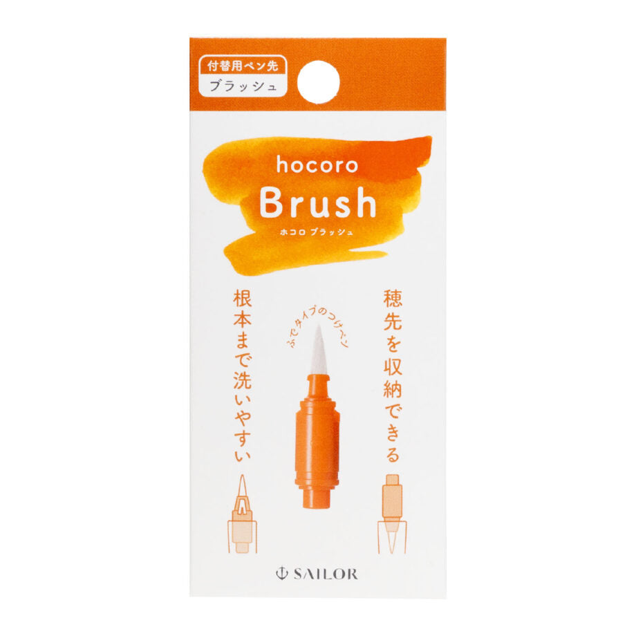 Sailor Hocoro Dip Pen Brush Tip