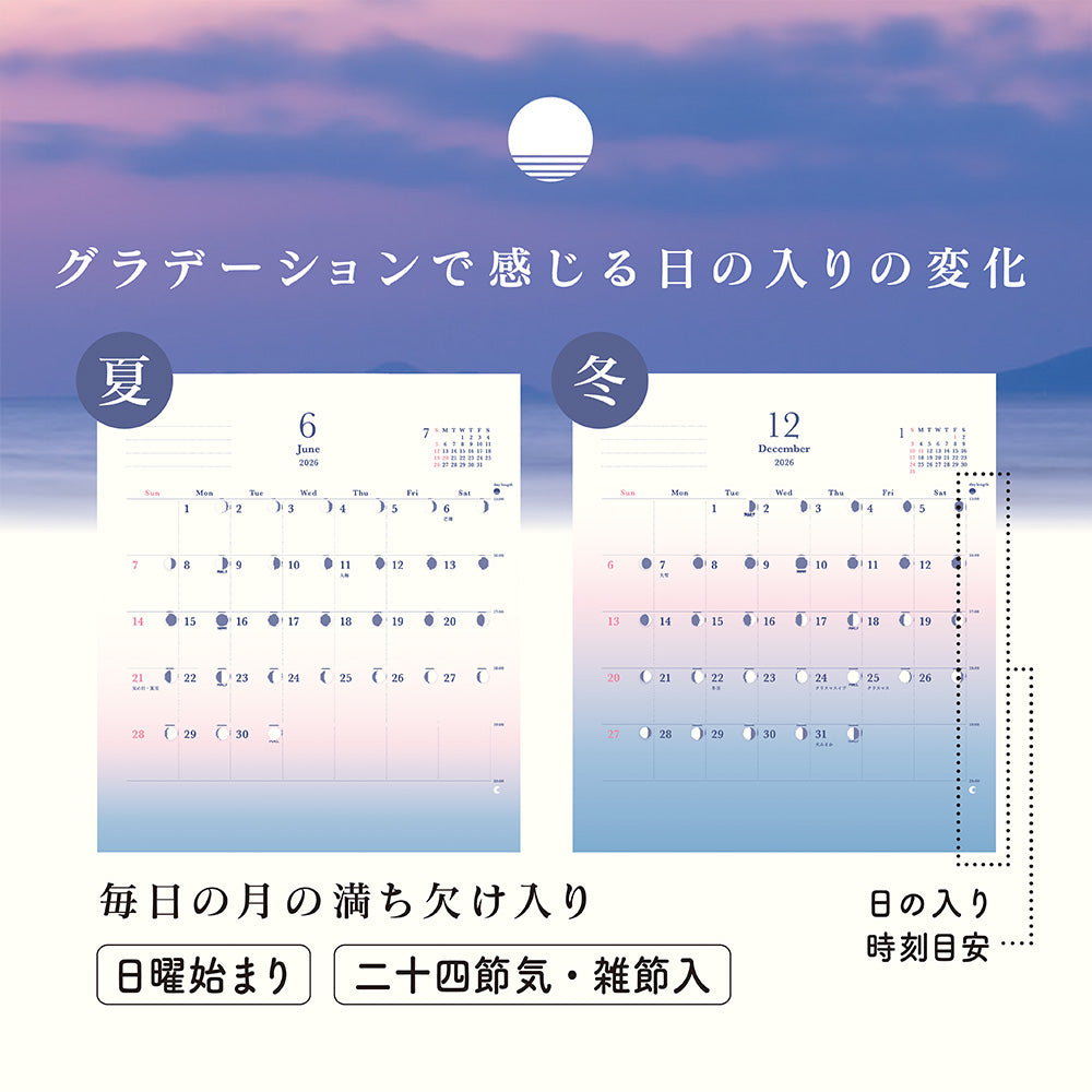 Midori Calendar Gradation Day Length 2026