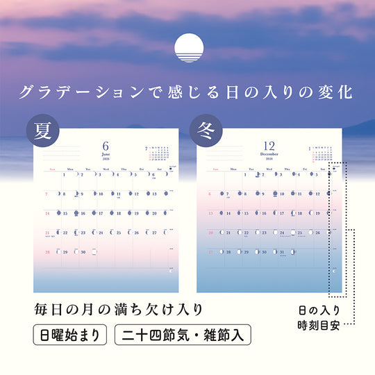 Midori Calendar Gradation Day Length 2026