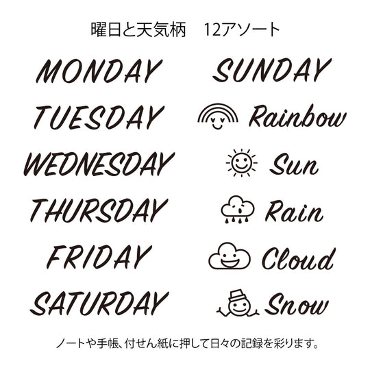 Midori Paintable Rotating Stamp Days of the week and Weather