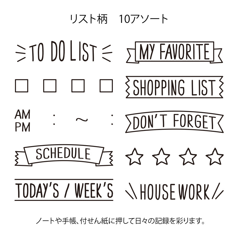 Midori Paintable Rotating Stamp List