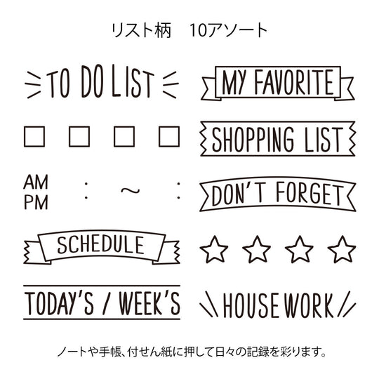Midori Paintable Rotating Stamp List