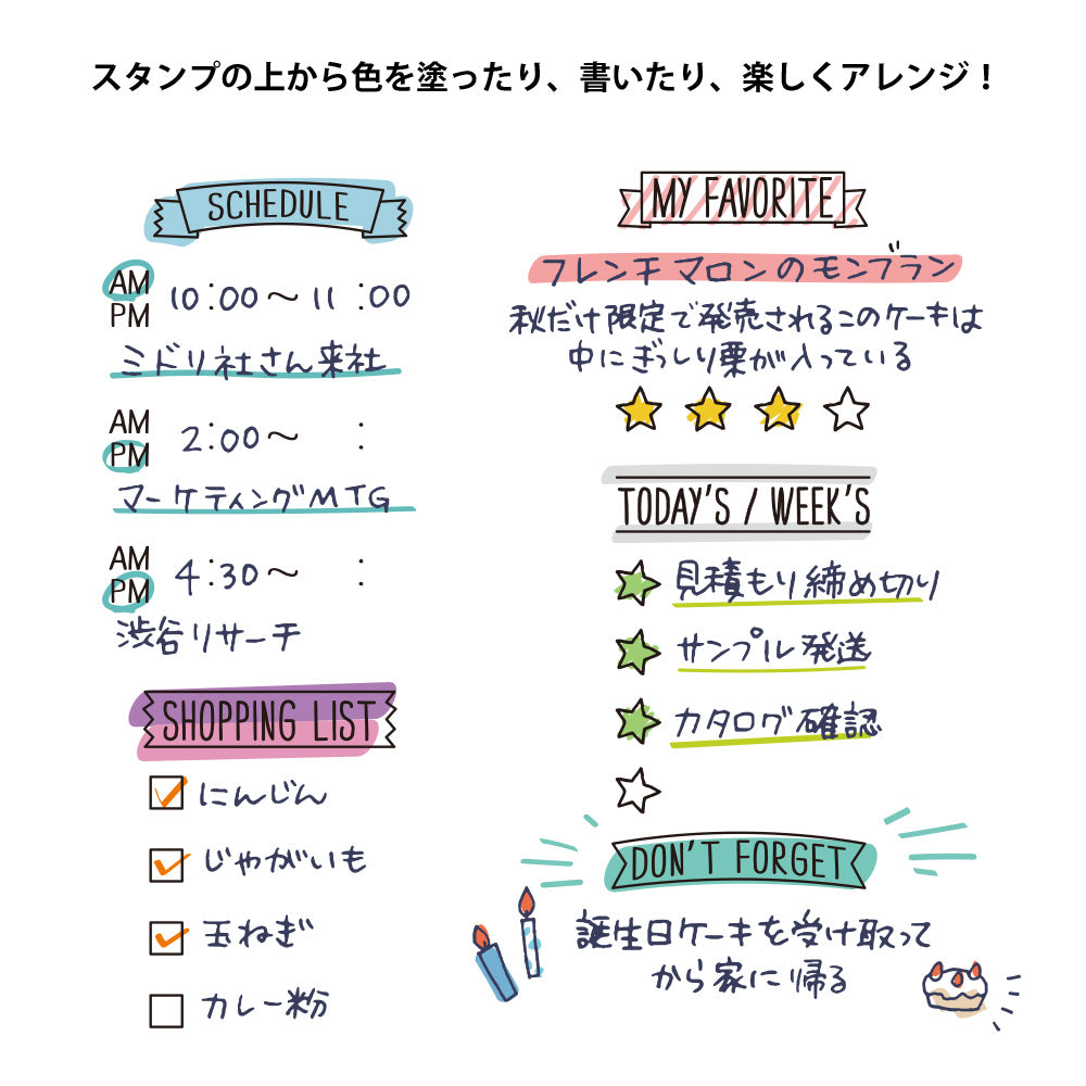 Midori Paintable Rotating Stamp List