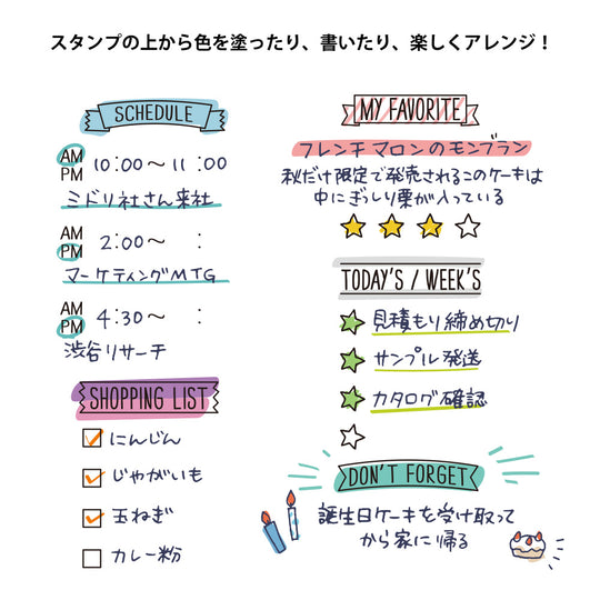Midori Paintable Rotating Stamp List