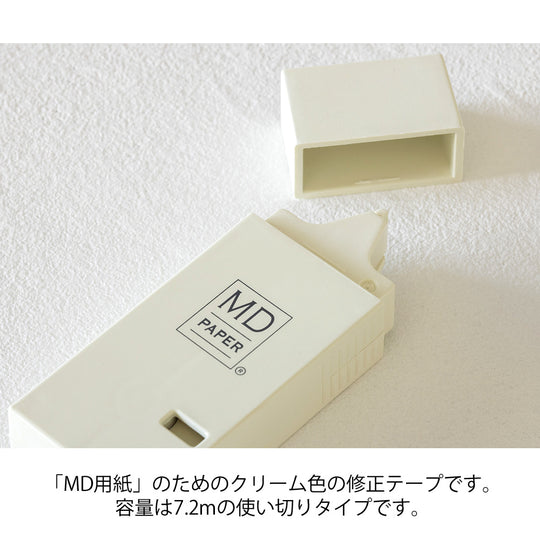 MD Correction Tape