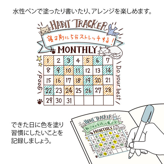 Midori Paintable Stamp- Habit Tracker