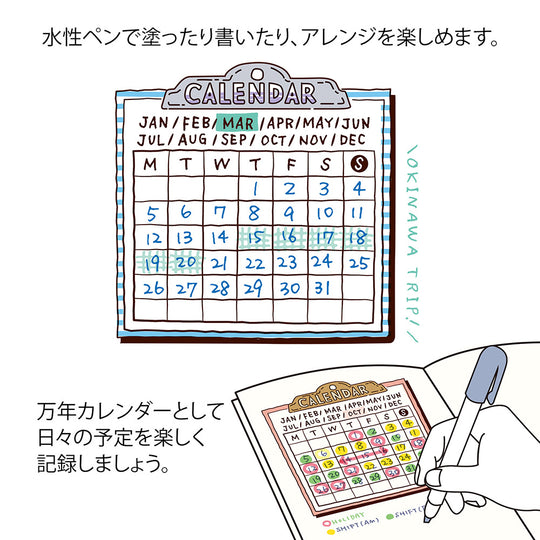 Midori Paintable Stamp- Calendar