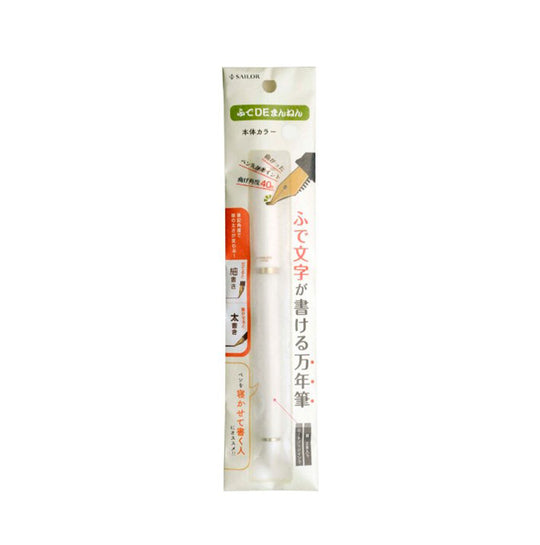 Sailor Fountain Pen Fude de Mannen- White