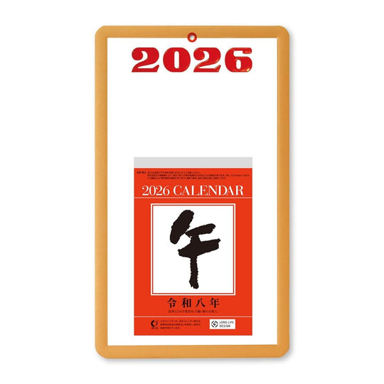 Shinnippon Day-by-Day Calendar No.5