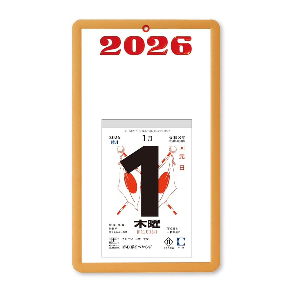 Shinnippon Day-by-Day Calendar No.5