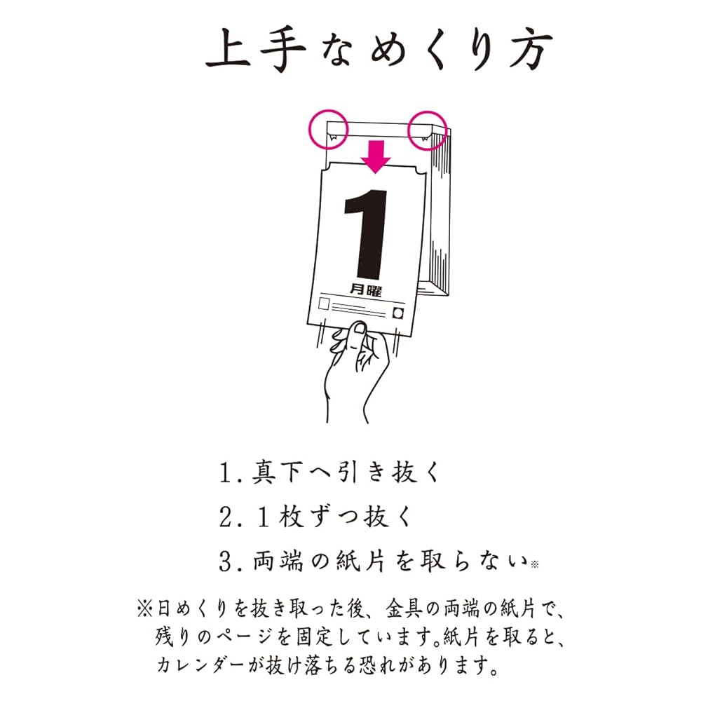 Shinnippon Day-by-Day Calendar No.5