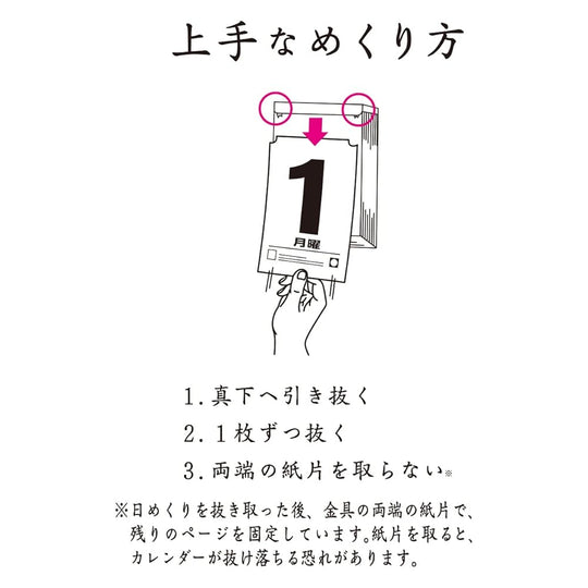 Shinnippon Day-by-Day Calendar No.5