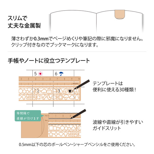 Midori Clip Ruler Copper A