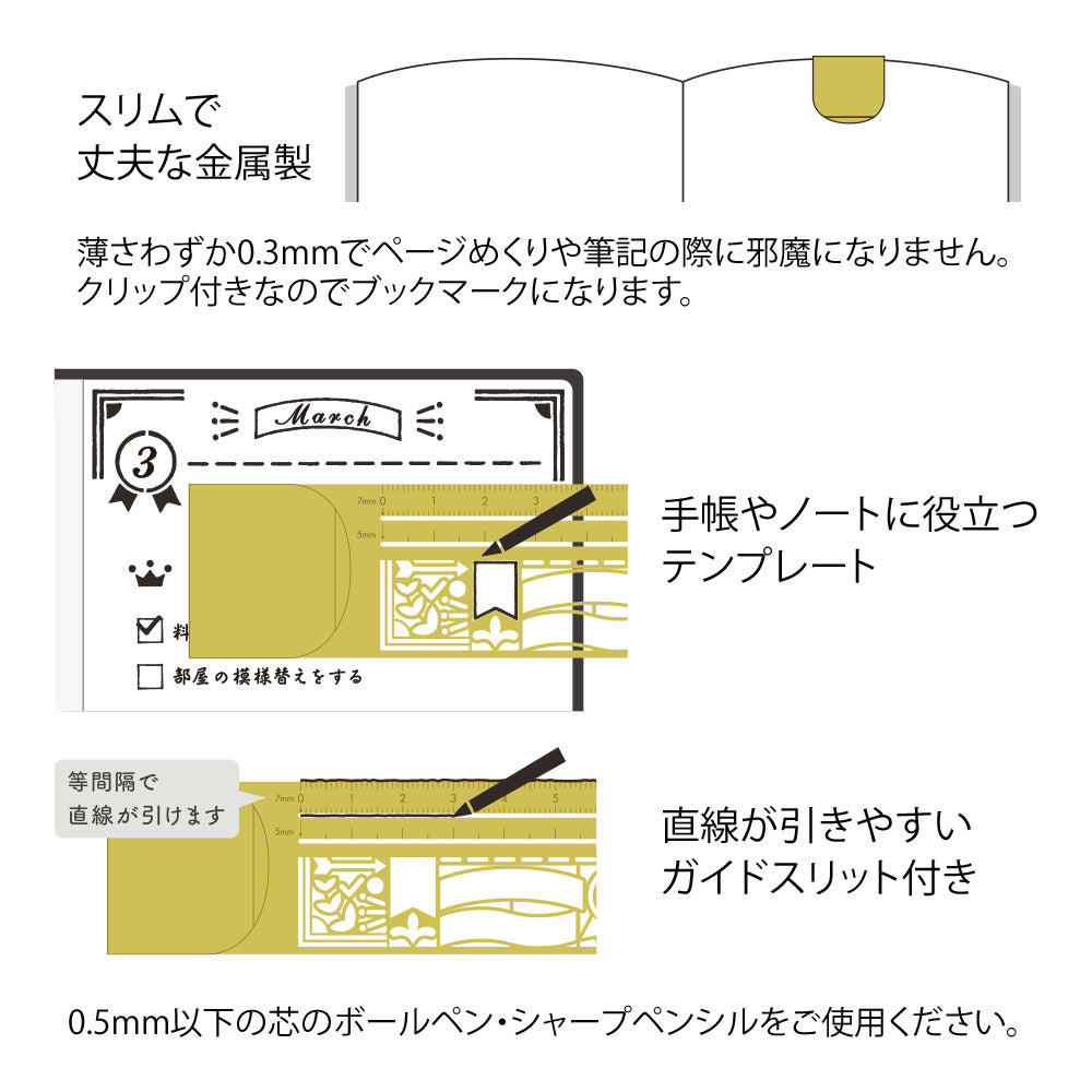 Midori Clip Ruler Decorative pattern A