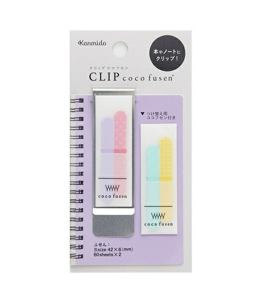 Kanmido Sticky Note Clip CoCofusen- Purple
