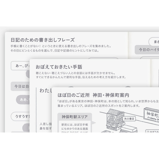 Hobonichi  │ Techo 2027 Japanese Original Book A6