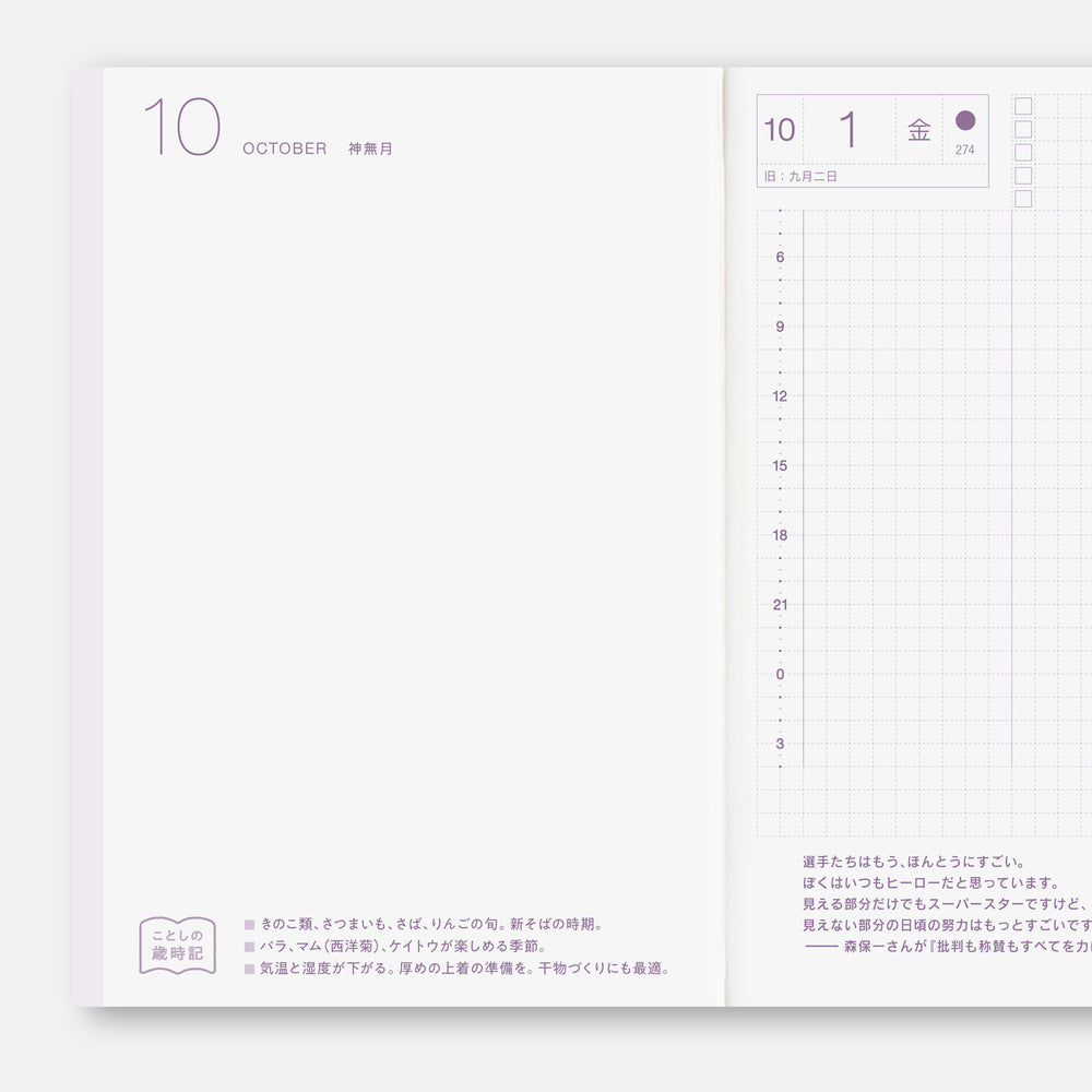 Hobonichi  │ Techo 2027 Japanese Original Book A6
