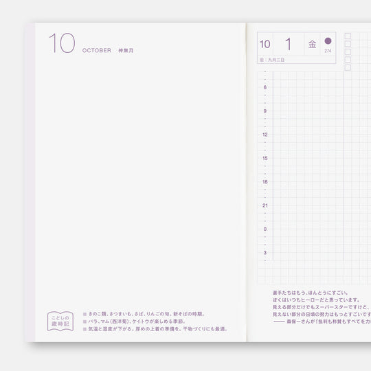 Hobonichi  │ Techo 2027 Japanese Original Book A6