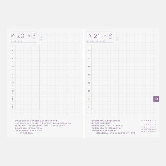 Hobonichi  │ Techo 2027 Japanese Original Book A6