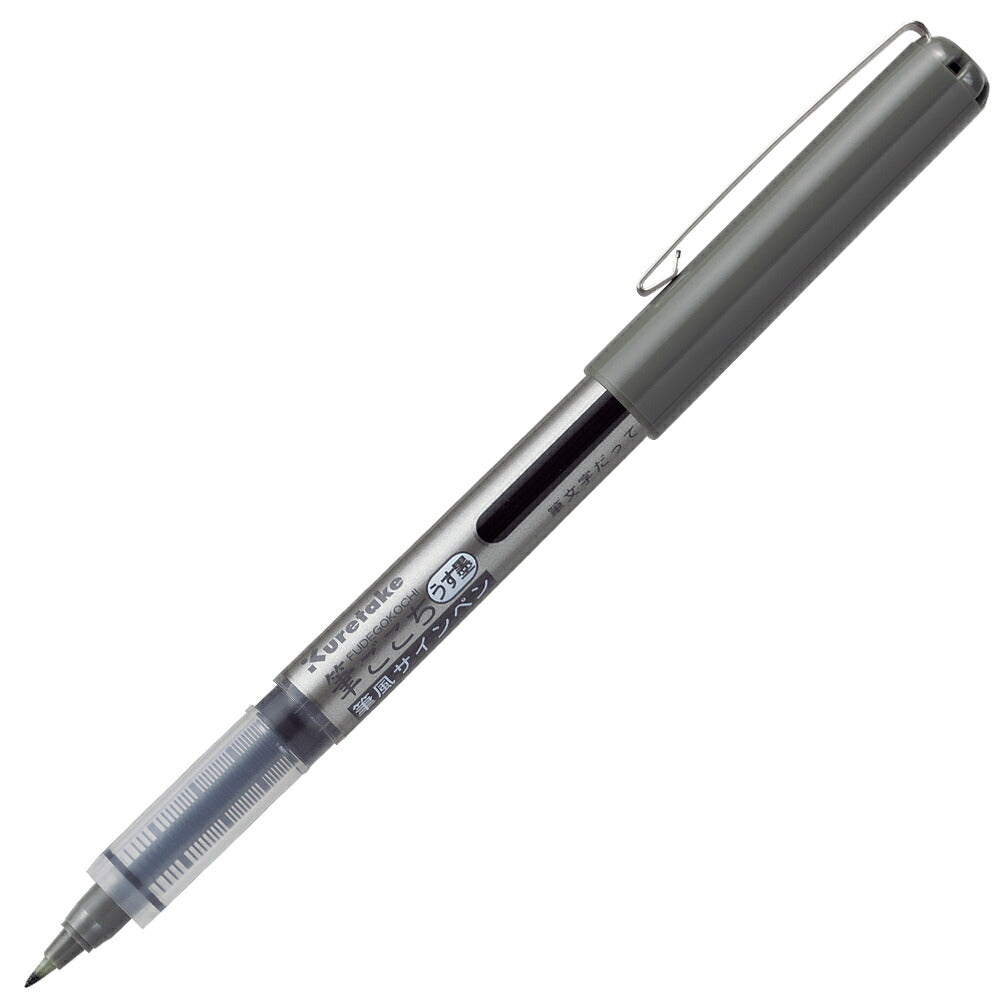 Kuretake Brush Tip Pen