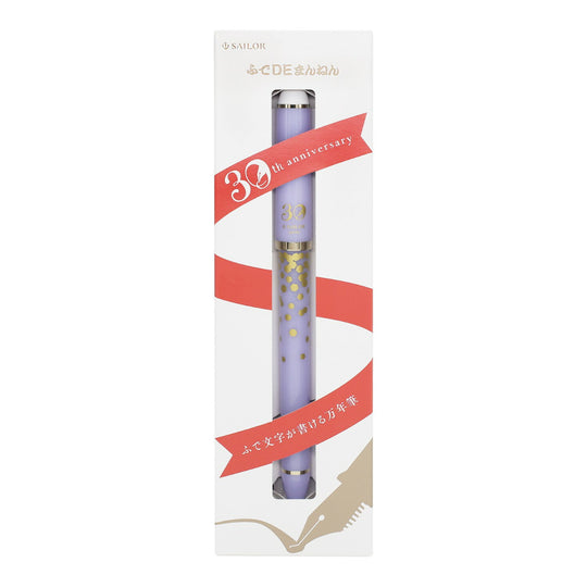 Sailor Fude DE Mannen 30th Anniversary Edition- Confetti Purple