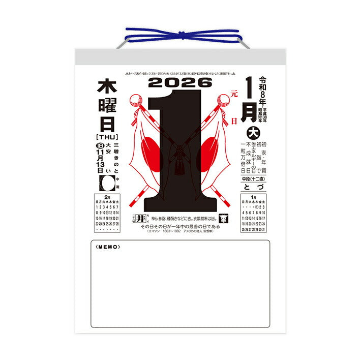 Shinnippon Day-by-Day Calendar No. 9