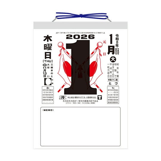 Shinnippon Day-by-Day Calendar No. 9