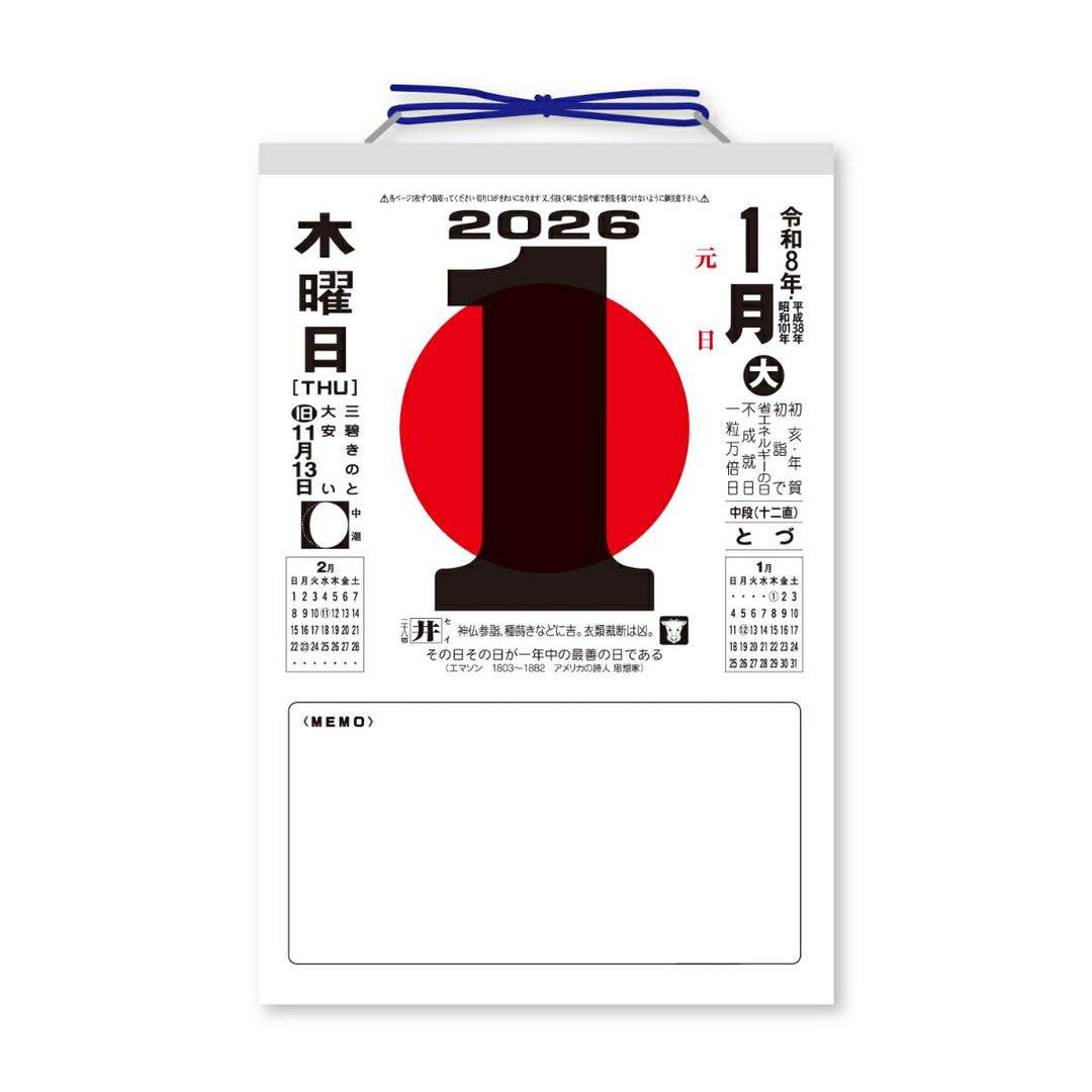 Shinnippon Day-by-Day Calendar No.10