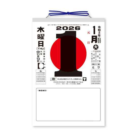 Shinnippon Day-by-Day Calendar No.10