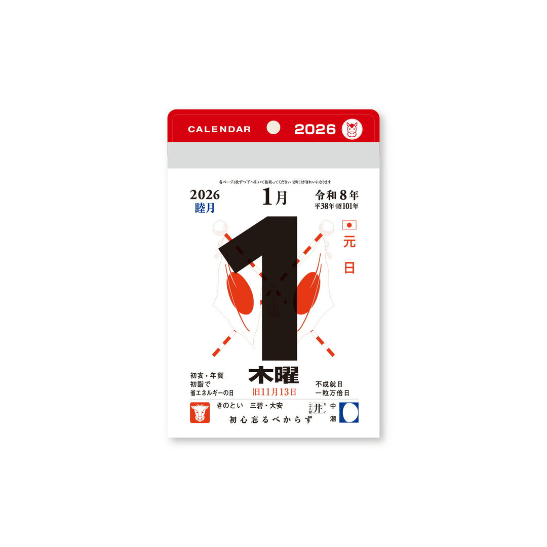 Shinnippon Day-by-Day Calendar No. 3