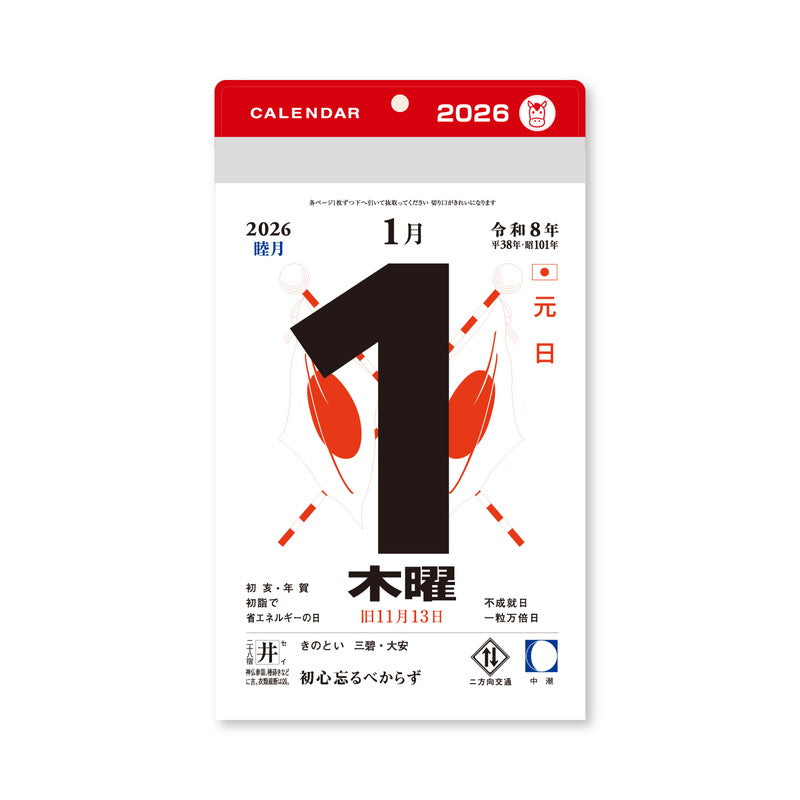 Shinnippon Day-by-Day Calendar No.05
