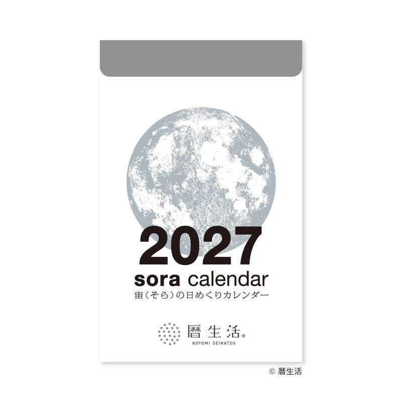 SHINNIPPON CALENDER Koyomi Seikatsu 2027 Sky Daily Calendar Small Desk