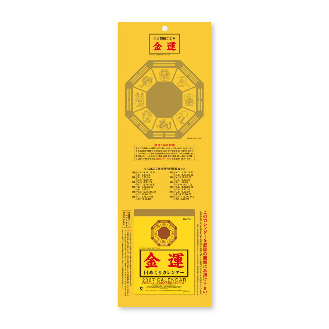 SHINNIPPON 2027 Calendar Daily Fortune (Size 3)