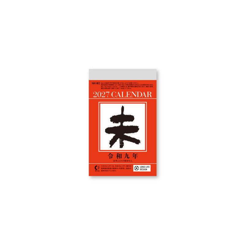 SHINNIPPON 2027 Calendar Compact Daily Flip (Size 2)