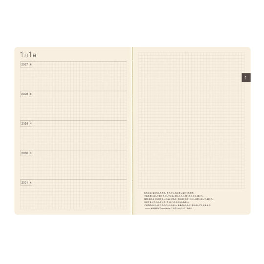 Hobonichi  │  5-Year Techo Japanese Book (2027-2031) A5