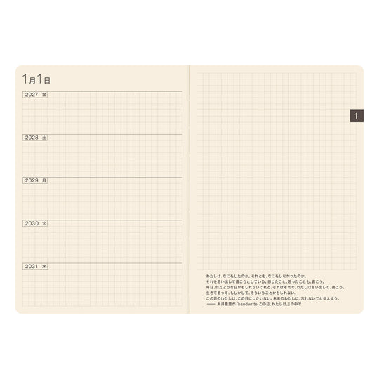 Hobonichi  │  5-Year Techo Japanese Book (2027-2031) A6