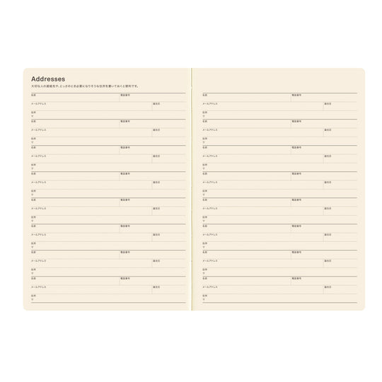 Hobonichi  │  5-Year Techo Japanese Book (2027-2031) A5