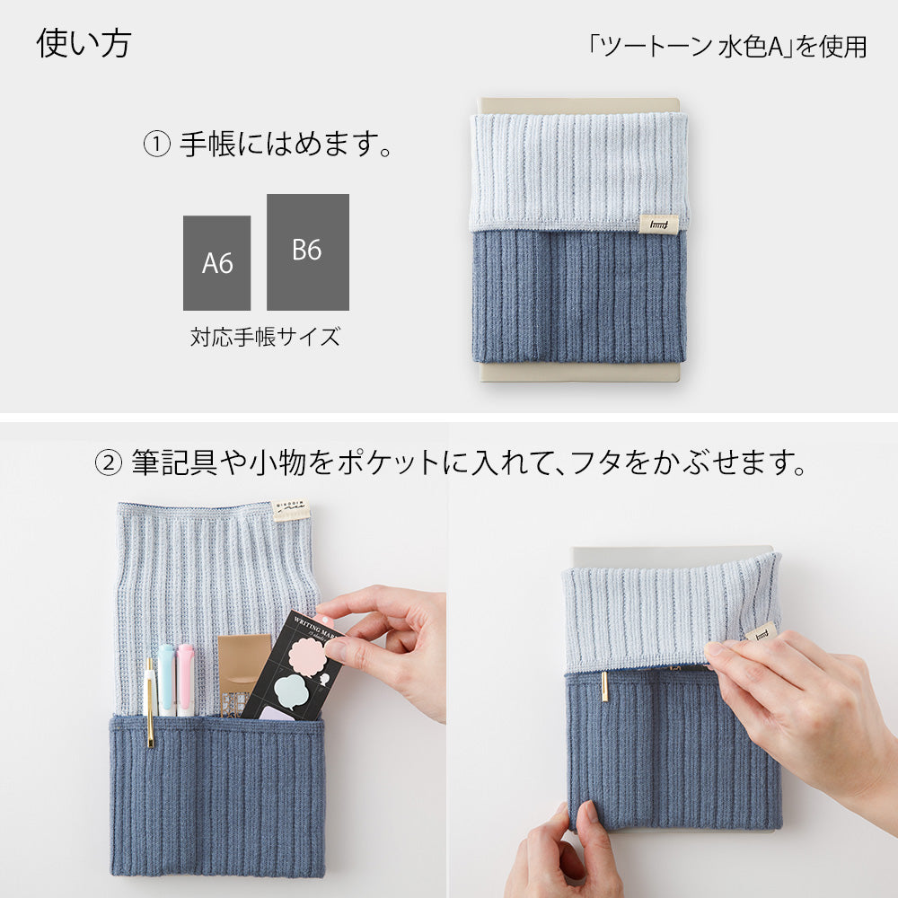 Midori Haramaki Notebook Sleeve A6 to B6- Beige